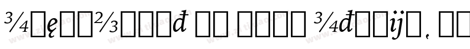 IowanOldSt BT Bold Italic字体转换